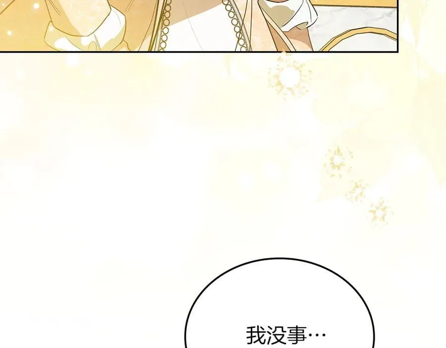 第168话 愿意嫁给我吗246