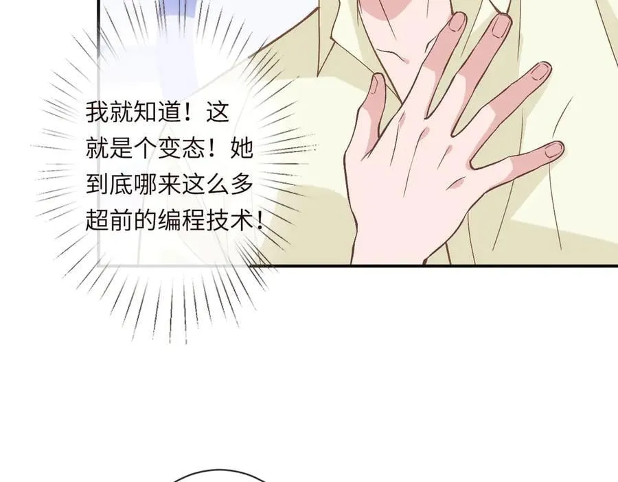 第361 霍晚樱的道歉14