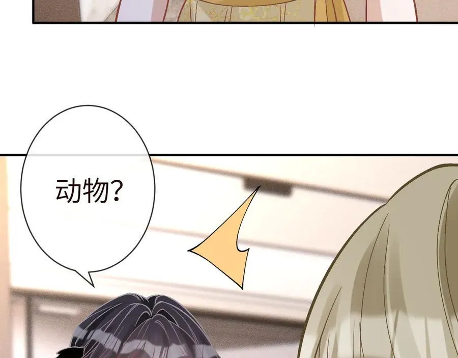 第362 盛会长的隐藏身份32
