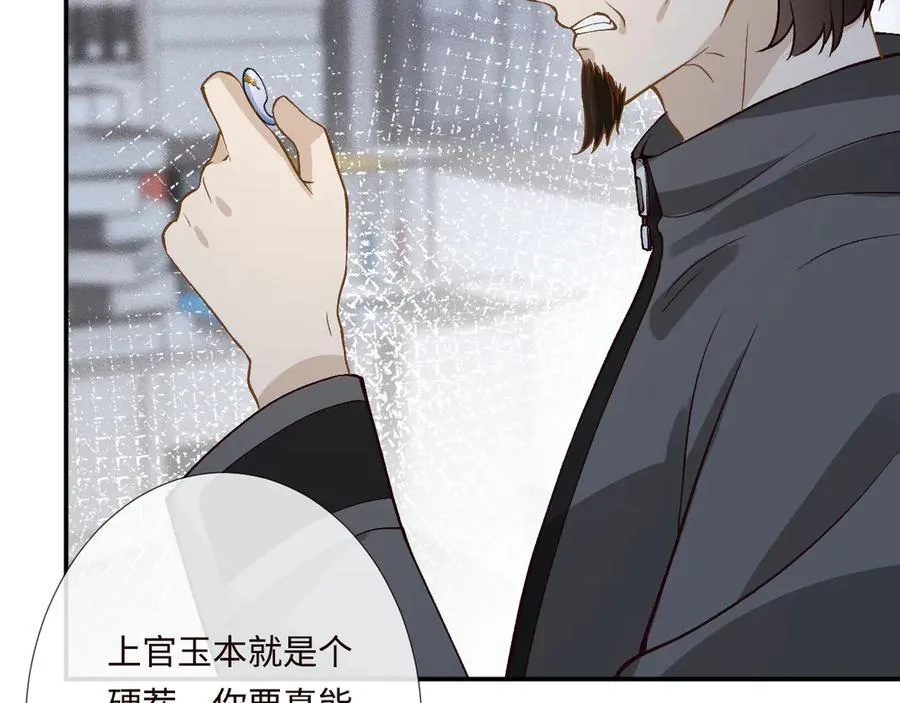 第358 King的计划86