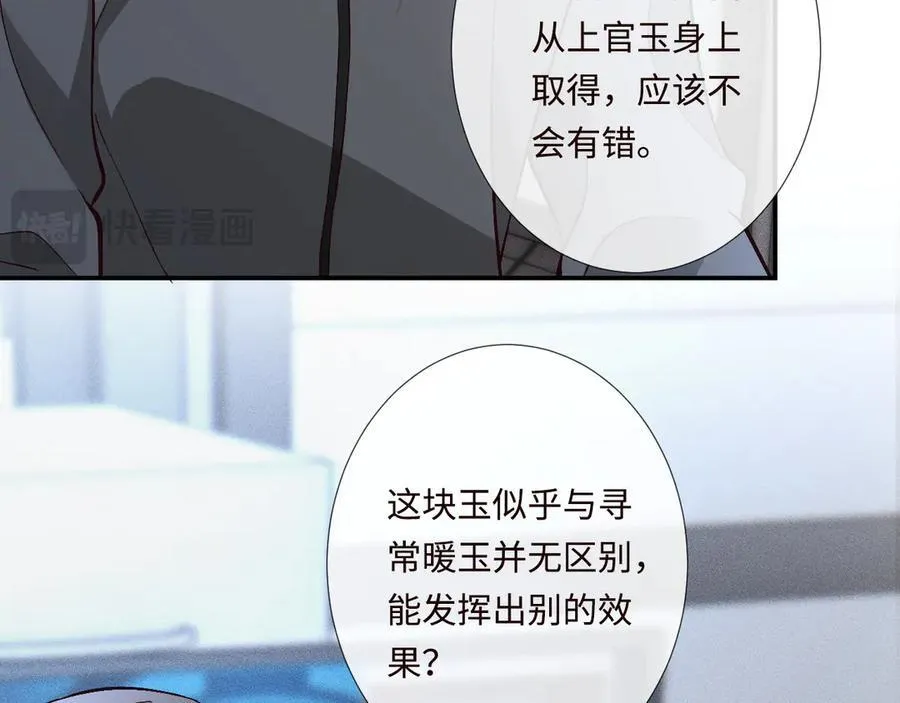 第358 King的计划70