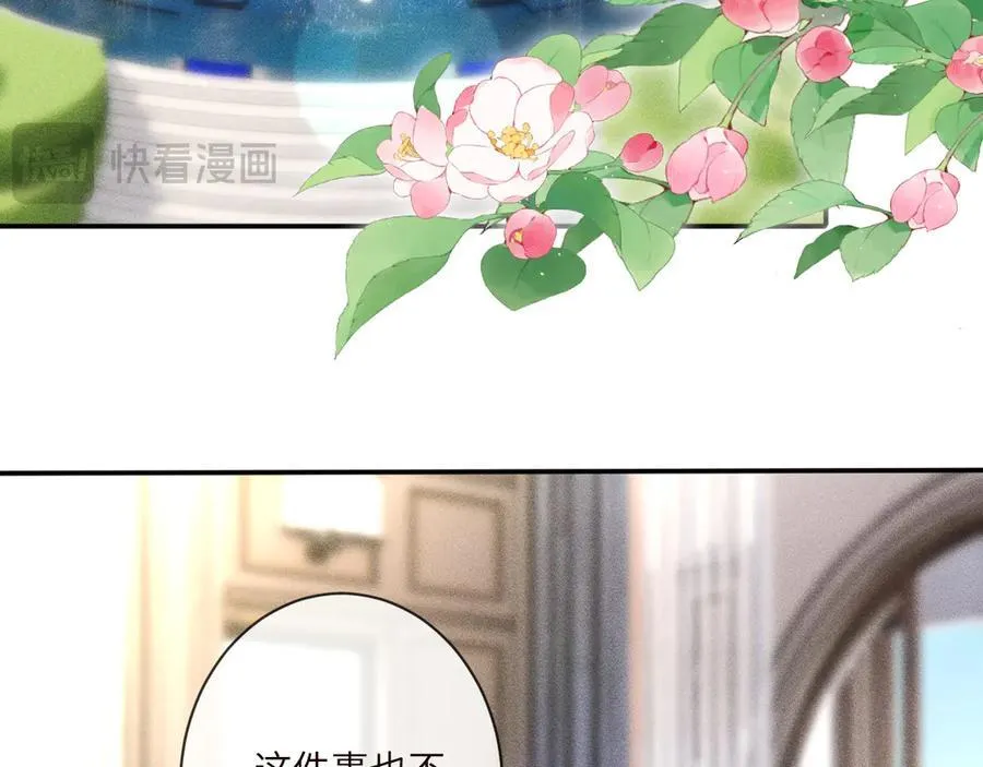 第361 霍晚樱的道歉47