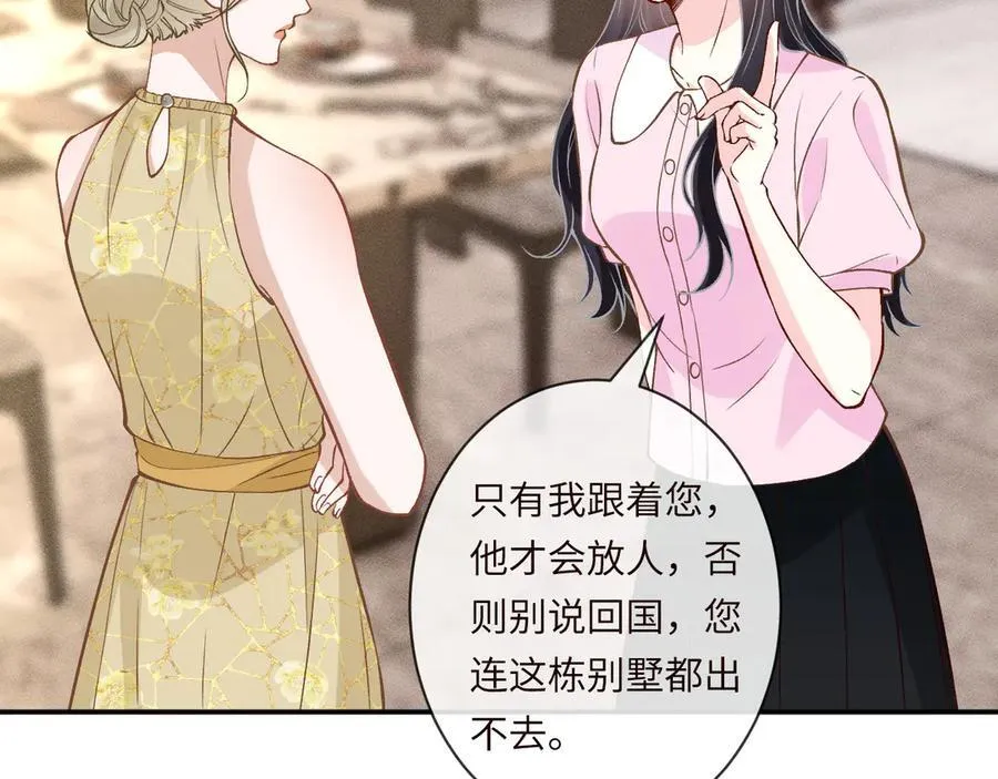 第362 盛会长的隐藏身份74