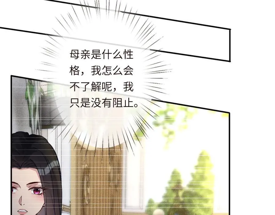 第361 霍晚樱的道歉79