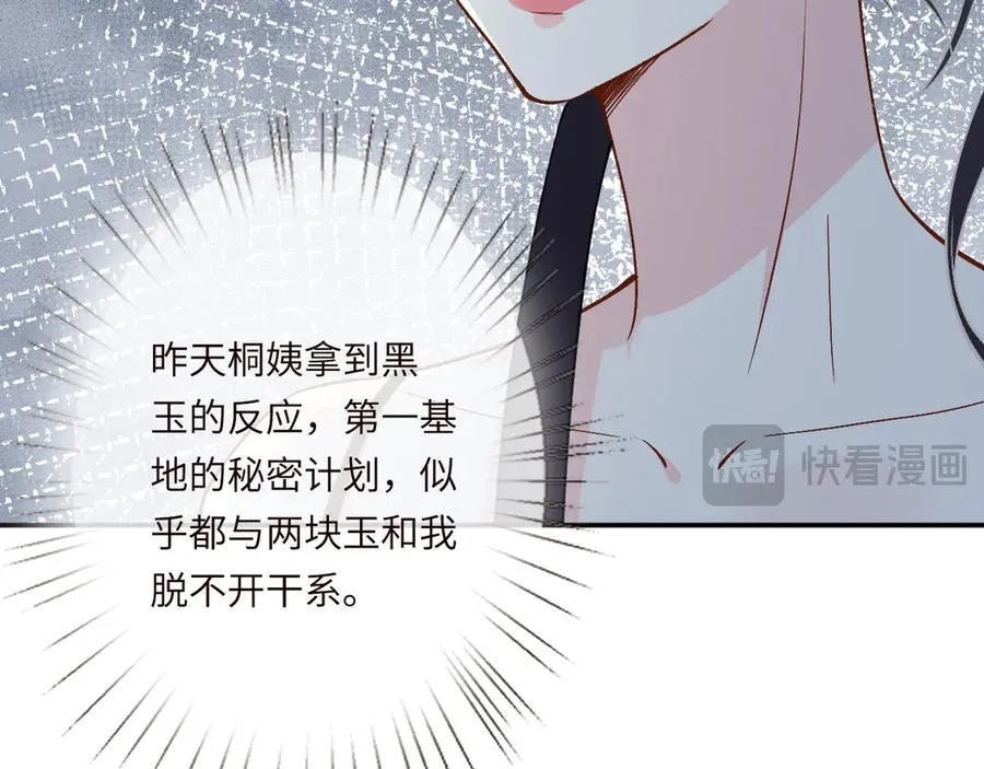 第360 “餐费”的支付方式66
