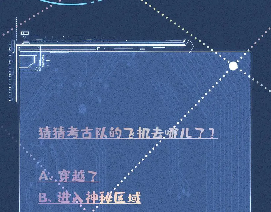 第363 闵教授失联92