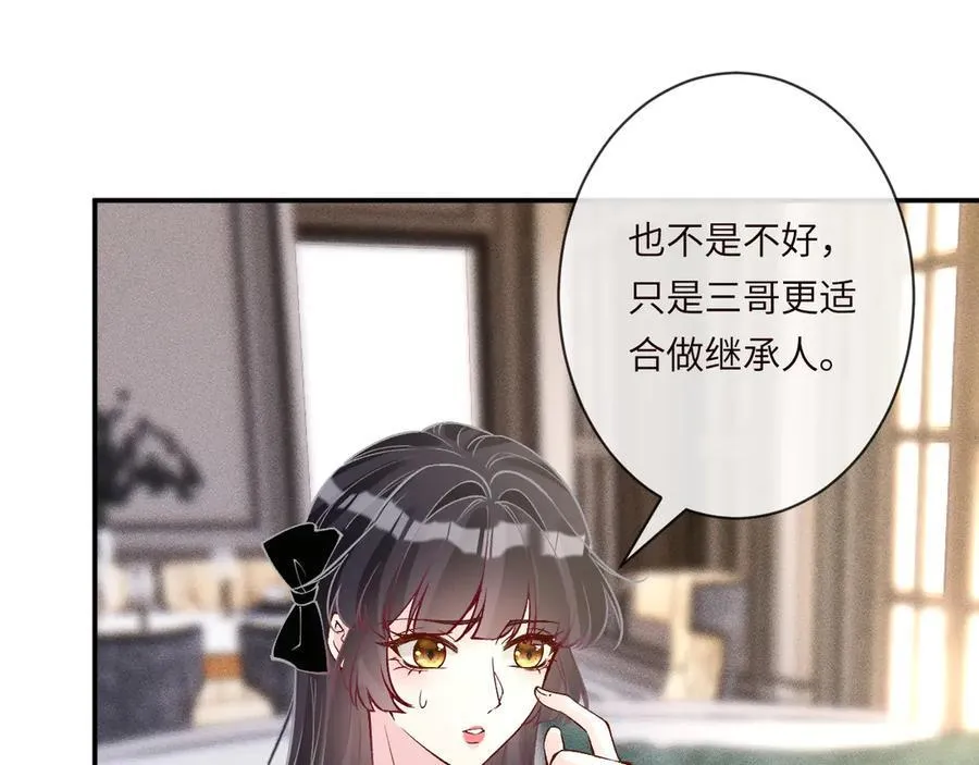 第362 盛会长的隐藏身份4