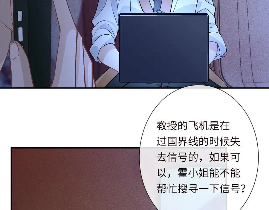 第363 闵教授失联43