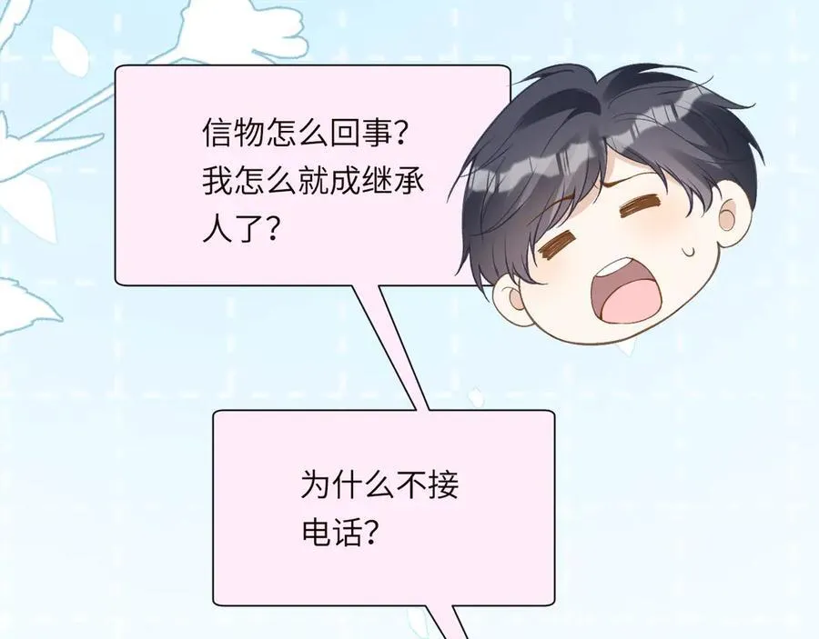 第356 大人，时代变了85