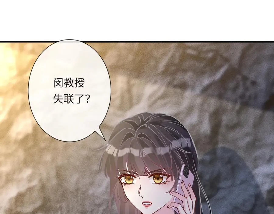 第363 闵教授失联17