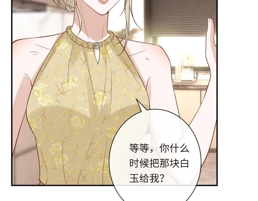第362 盛会长的隐藏身份53