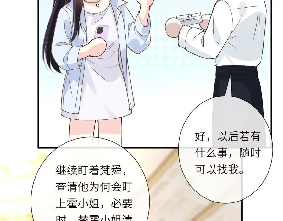 第356 大人，时代变了90