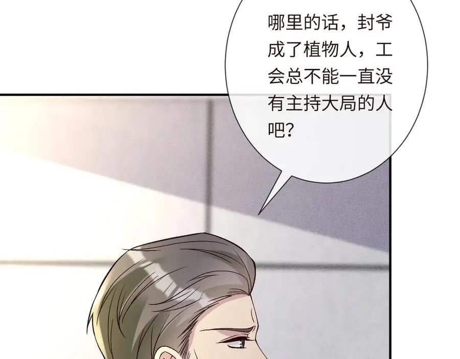 第356 大人，时代变了47
