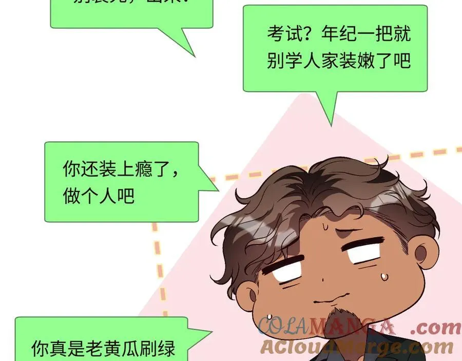 第359 秃头……小老妹？12