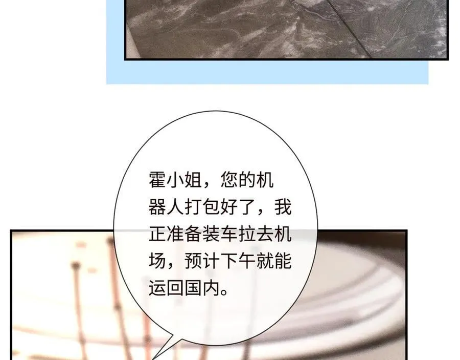 第359 秃头……小老妹？61