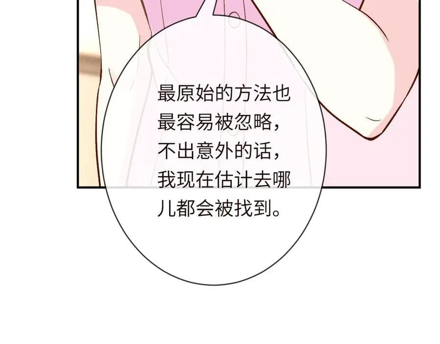 第362 盛会长的隐藏身份46
