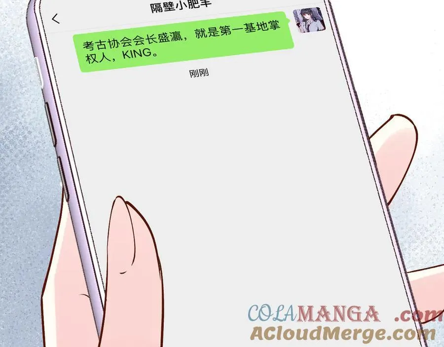 第362 盛会长的隐藏身份90