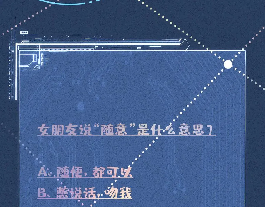 第359 秃头……小老妹？97