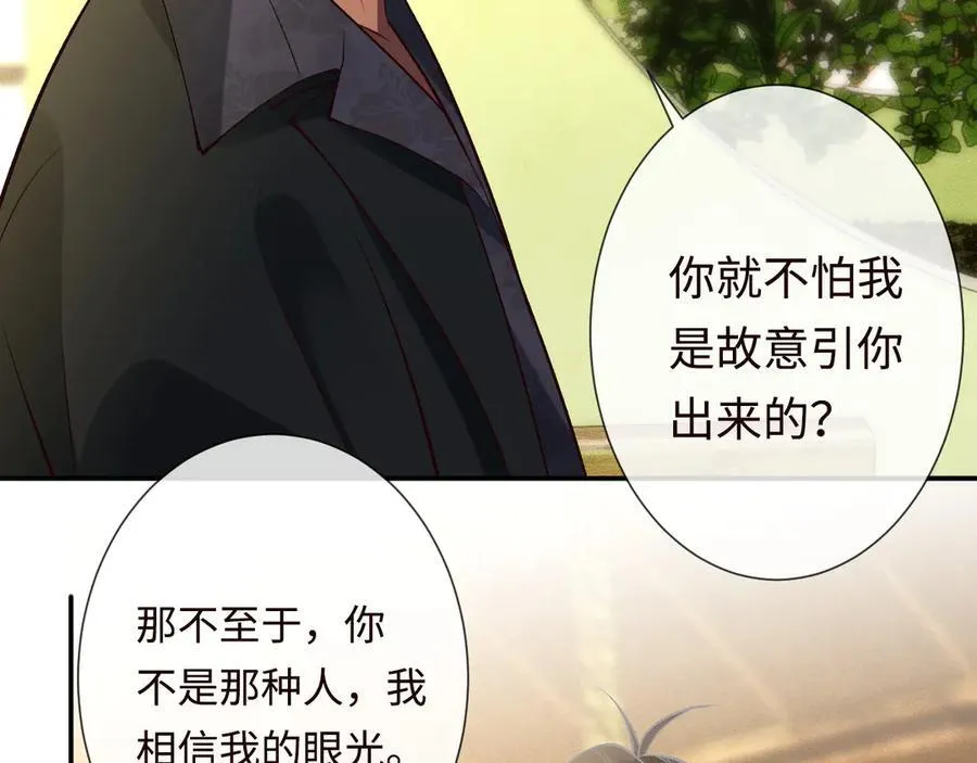 第359 秃头……小老妹？39