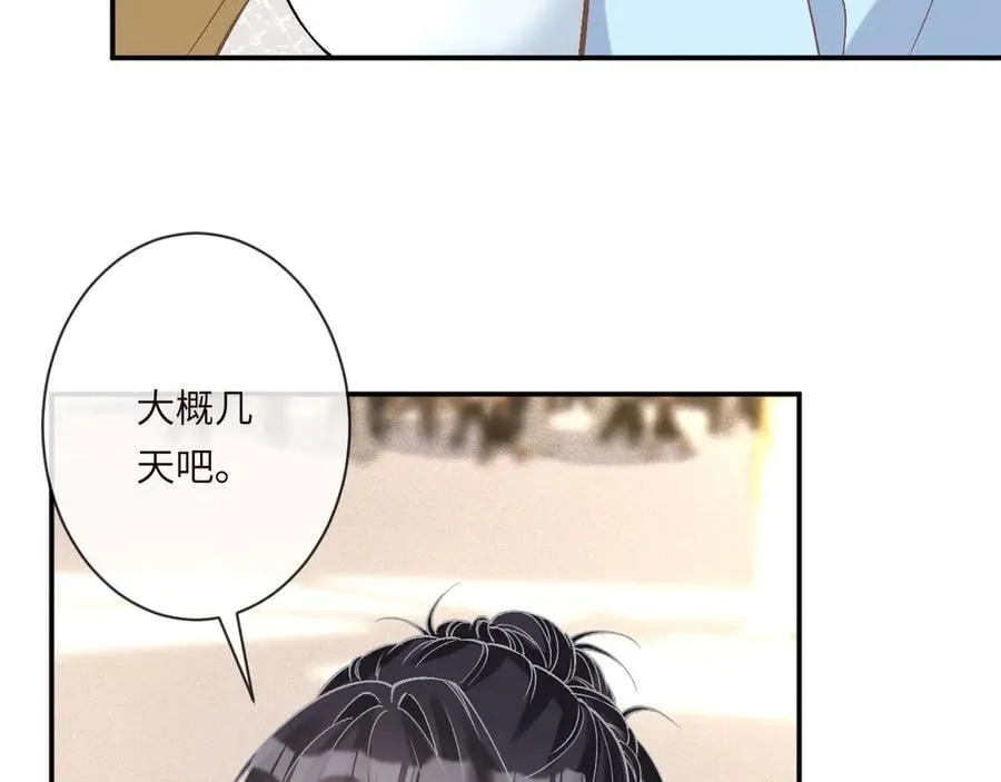 第361 霍晚樱的道歉11