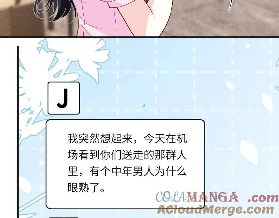 第362 盛会长的隐藏身份57