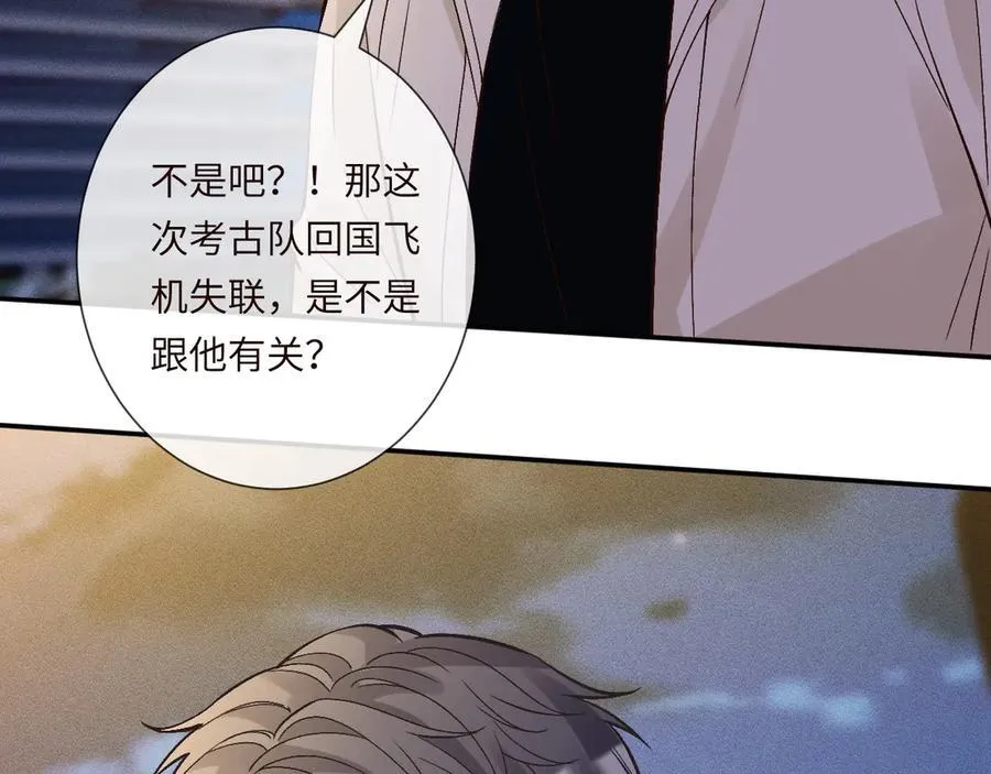 第363 闵教授失联34
