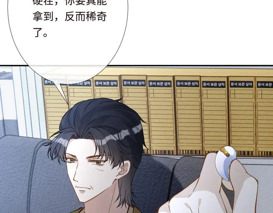 第358 King的计划87