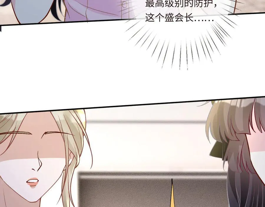 第362 盛会长的隐藏身份65