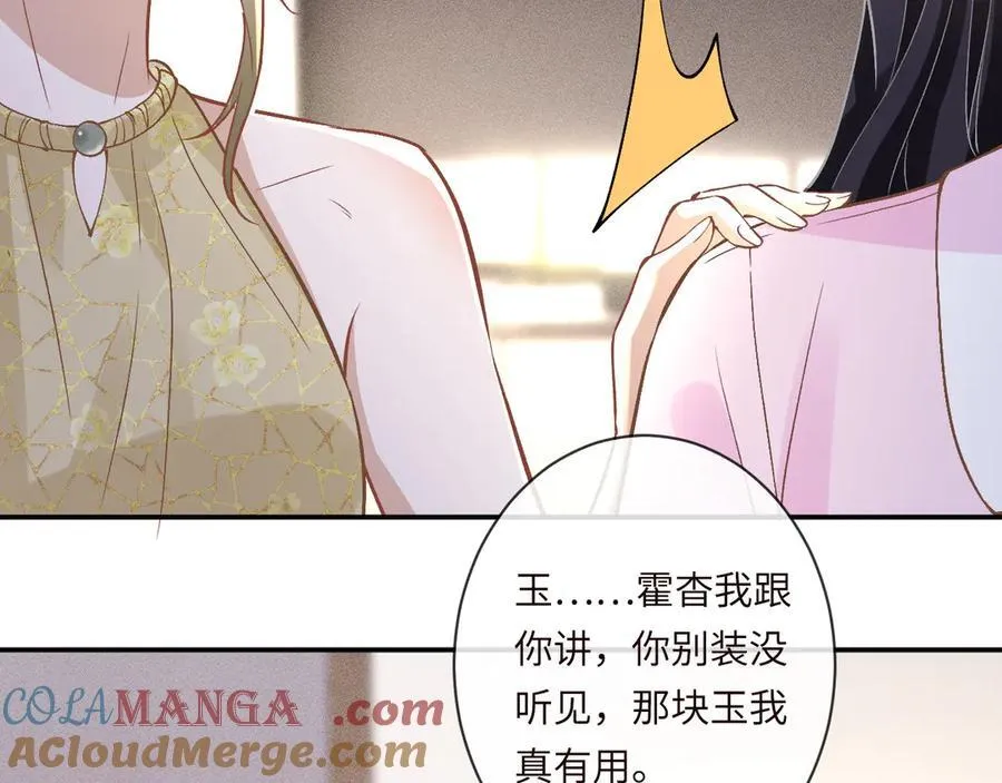 第362 盛会长的隐藏身份66