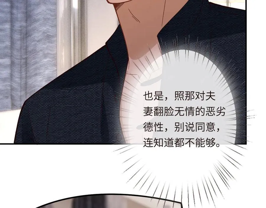 第362 盛会长的隐藏身份11
