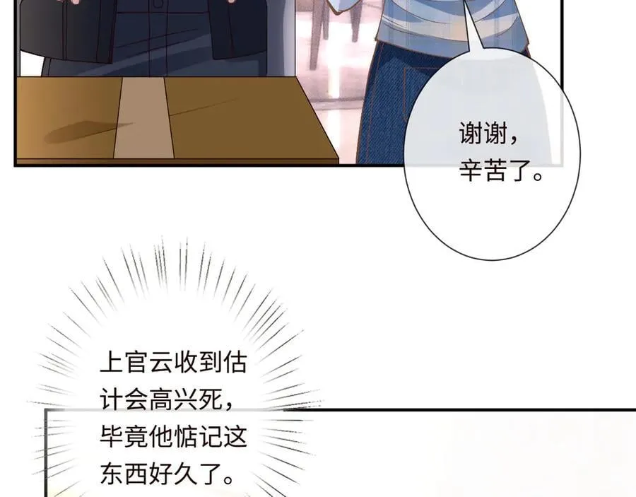 第359 秃头……小老妹？63