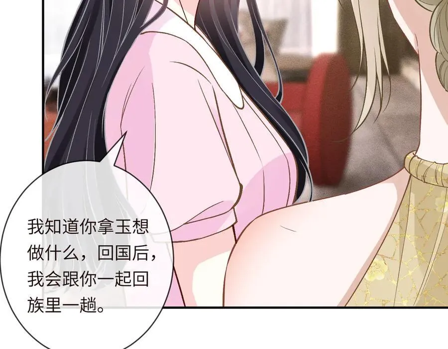 第362 盛会长的隐藏身份70
