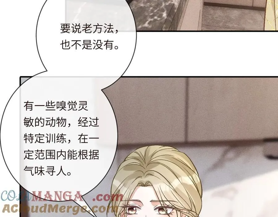 第362 盛会长的隐藏身份30