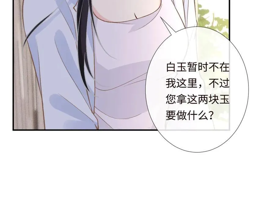 第358 King的计划37