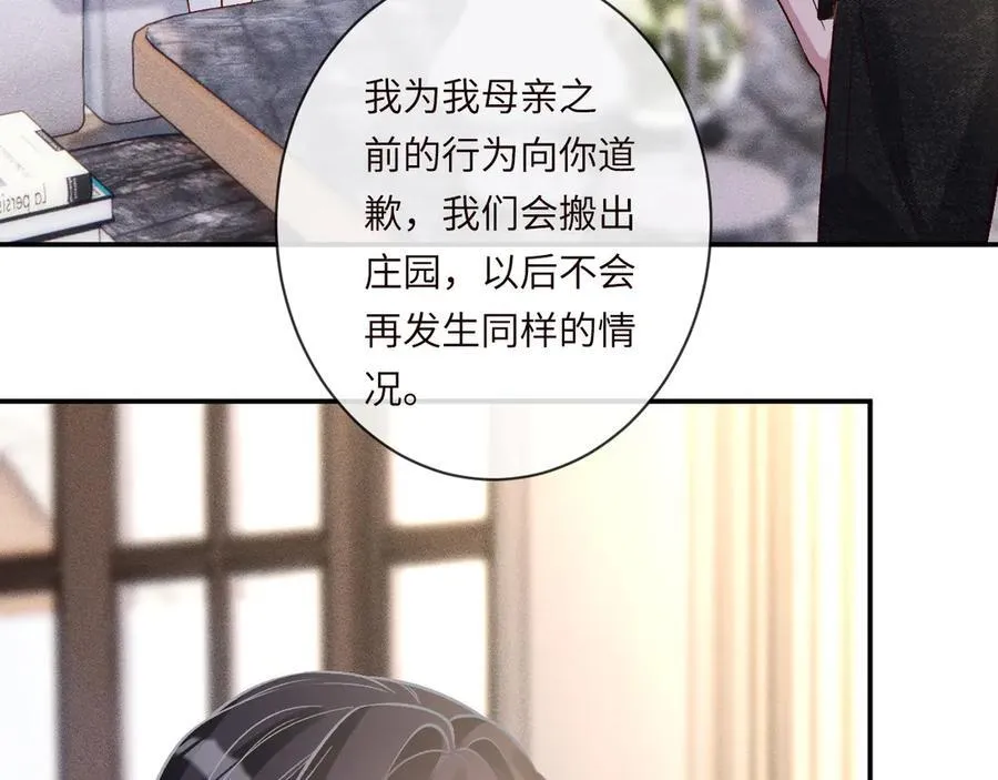 第361 霍晚樱的道歉65