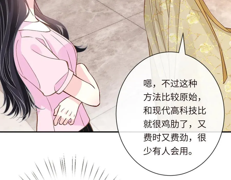 第362 盛会长的隐藏身份35
