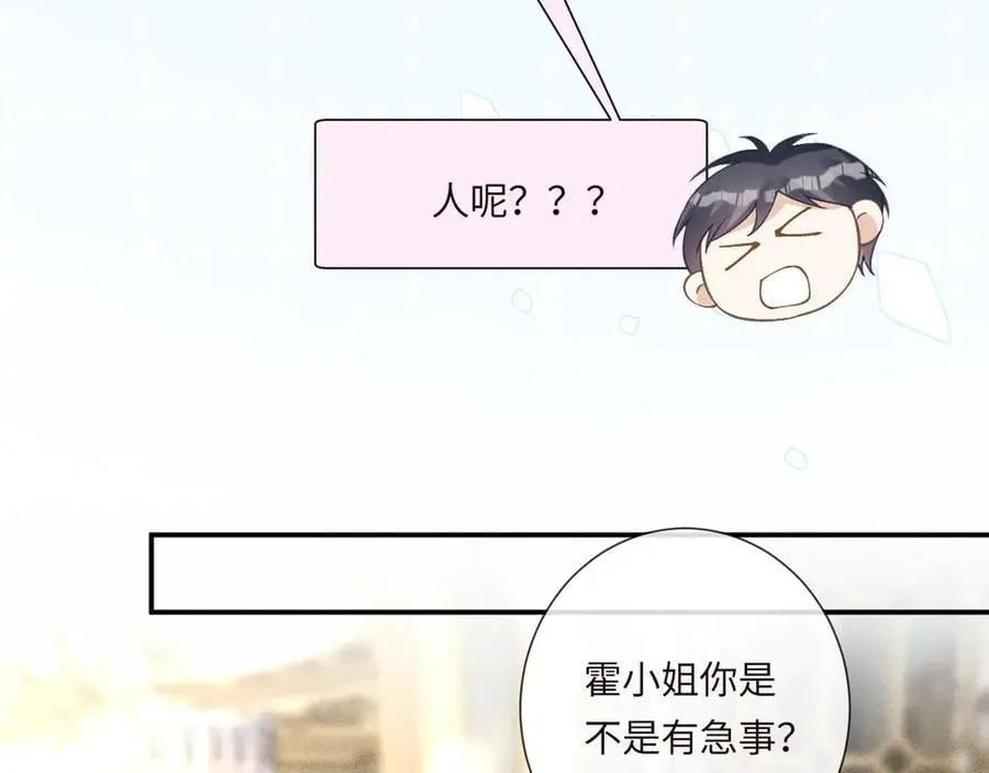 第356 大人，时代变了86