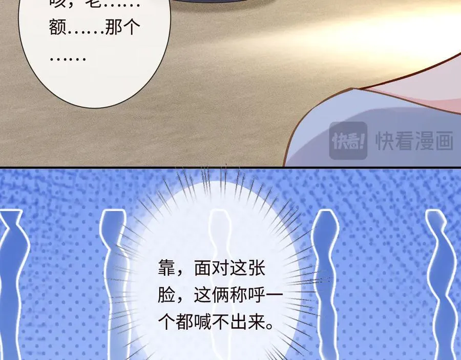 第359 秃头……小老妹？15