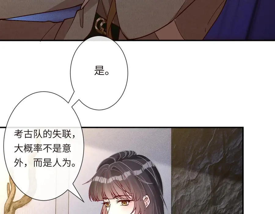 第363 闵教授失联53