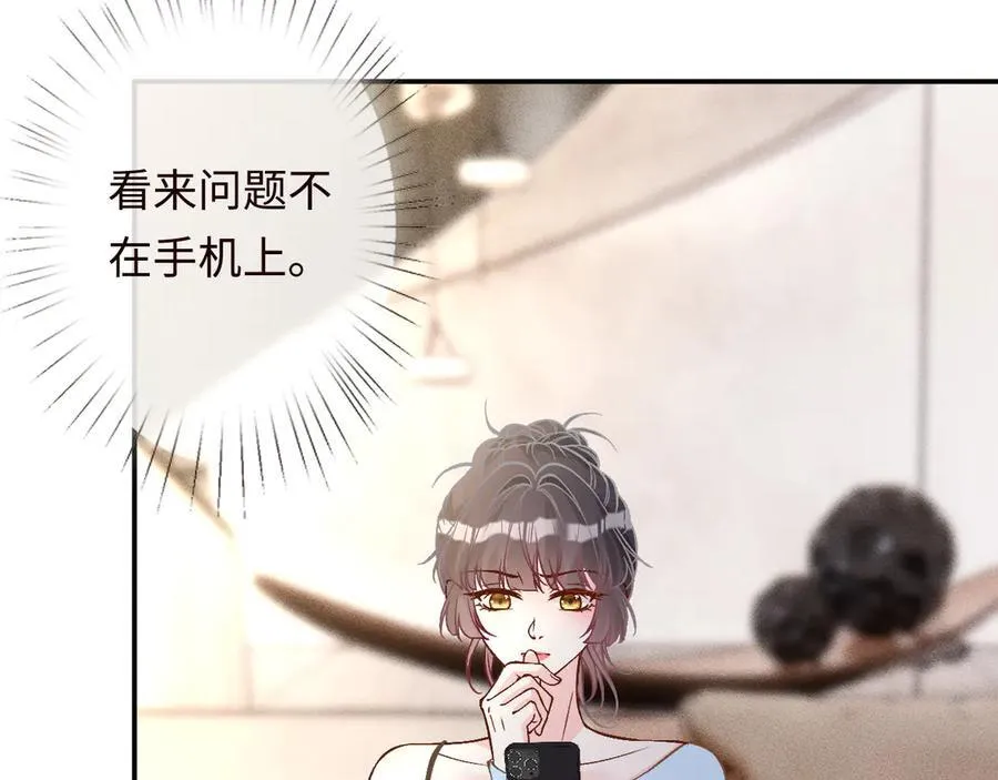 第359 秃头……小老妹？81