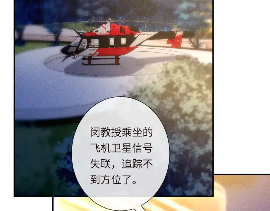 第363 闵教授失联5