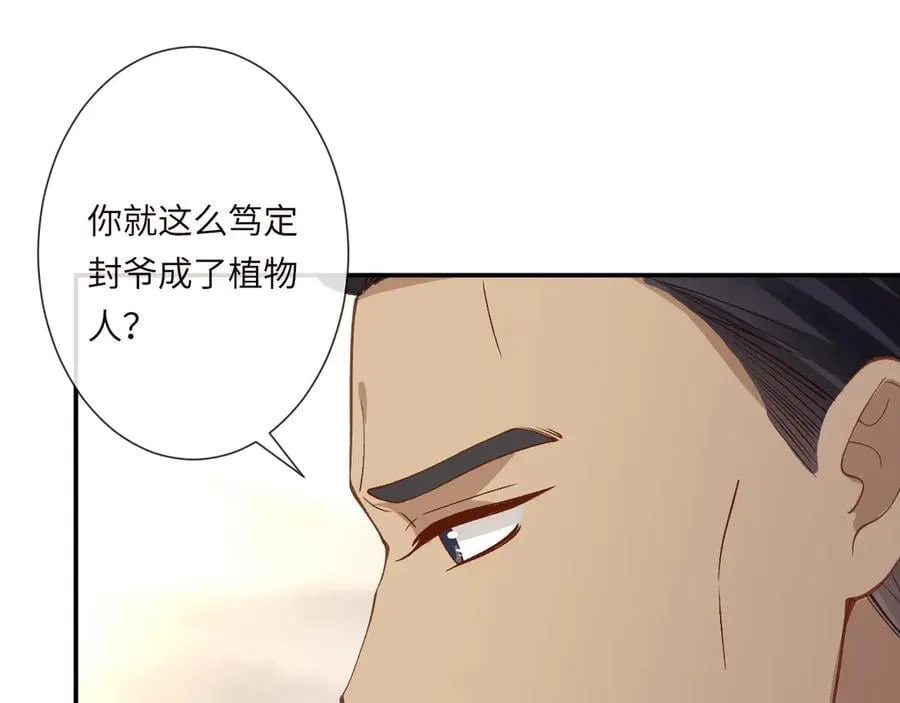 第356 大人，时代变了50