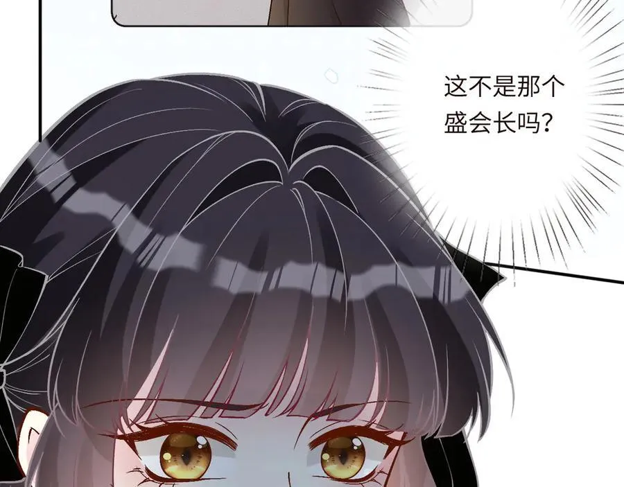 第362 盛会长的隐藏身份59