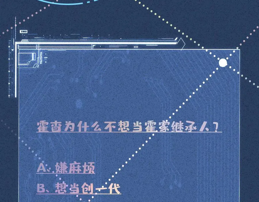 第361 霍晚樱的道歉97