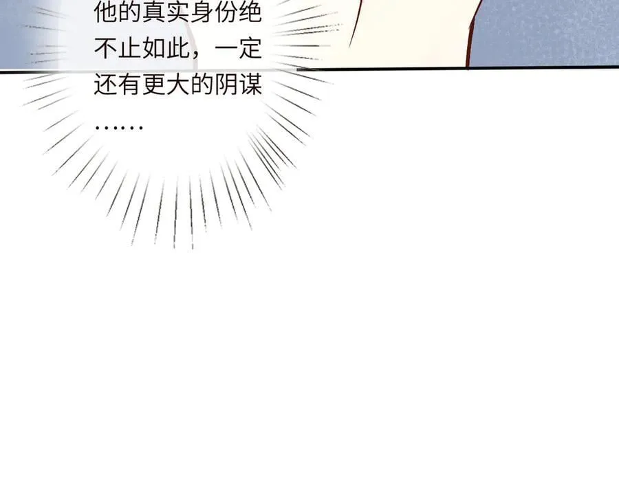 第362 盛会长的隐藏身份92
