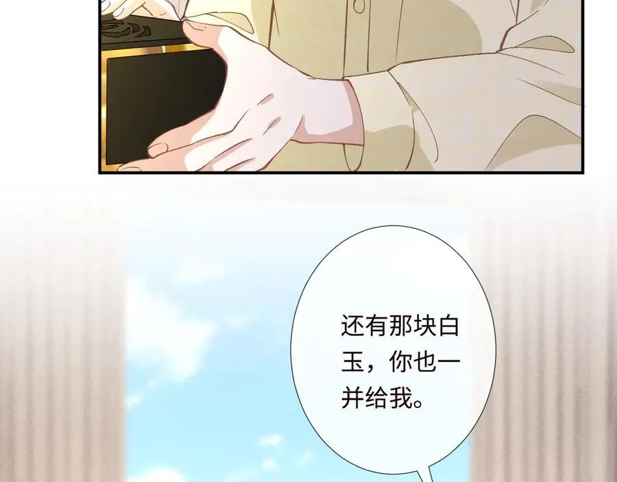 第358 King的计划33