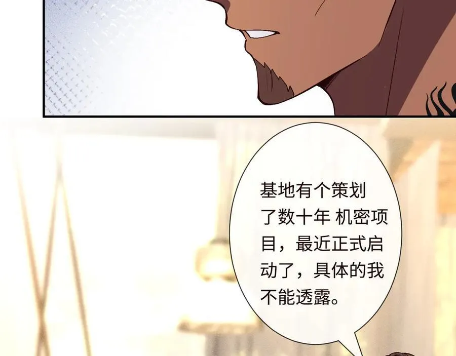 第359 秃头……小老妹？53