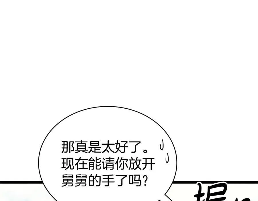 第118话 洗礼226