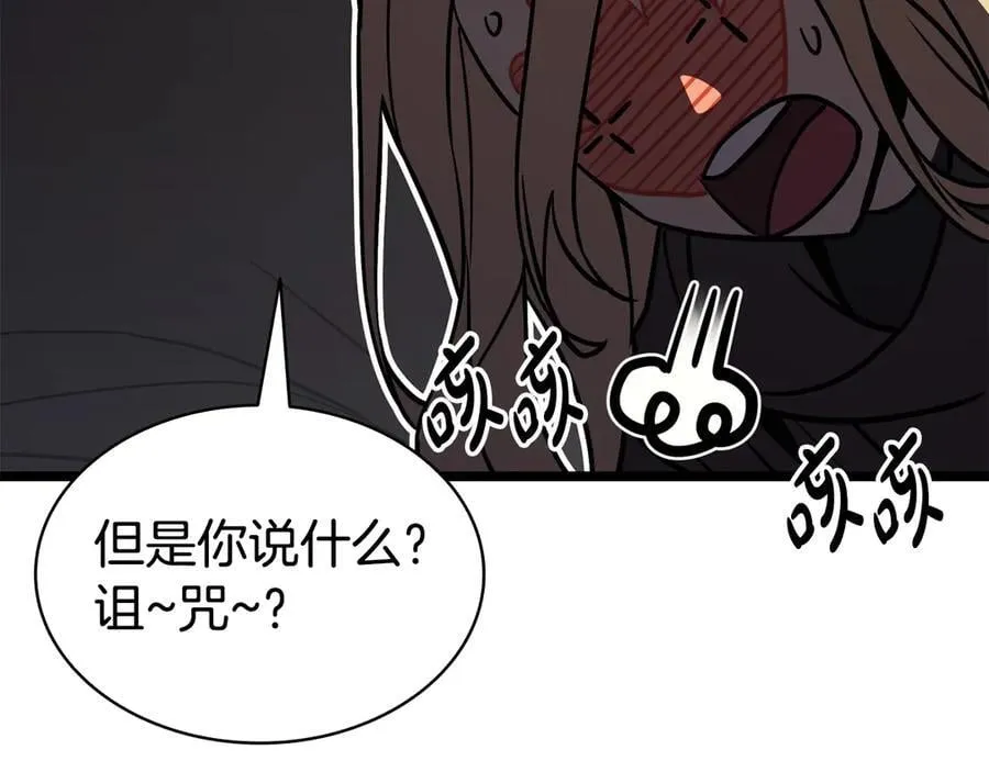 第119话 诅咒262