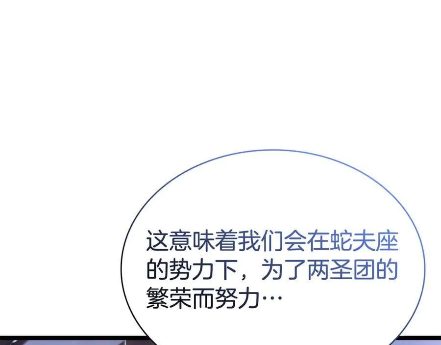第118话 洗礼45